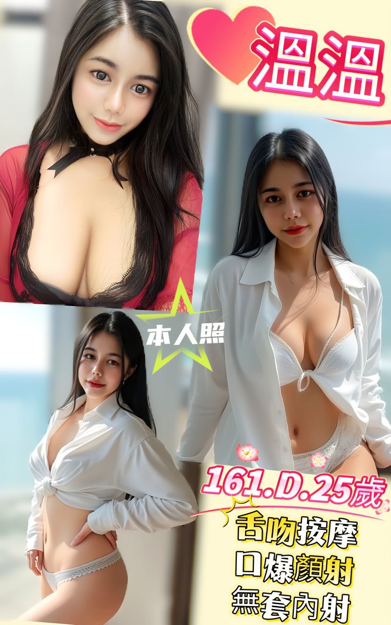 花蓮小模 茶茶 擅長冰火口 24|34D